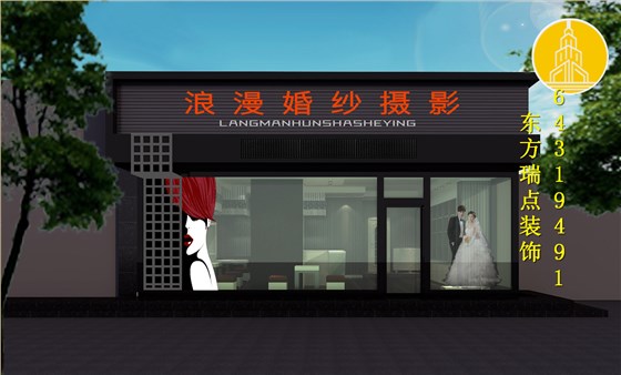 婚纱摄影店面装修