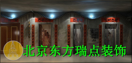 餐饮店装修