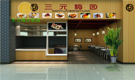商铺装修