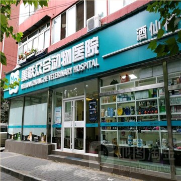 动物医院装修案例