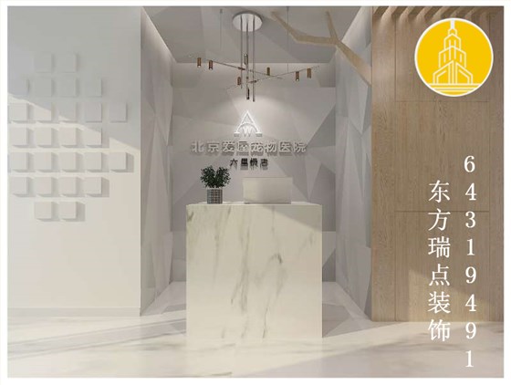 动物医院装修设计