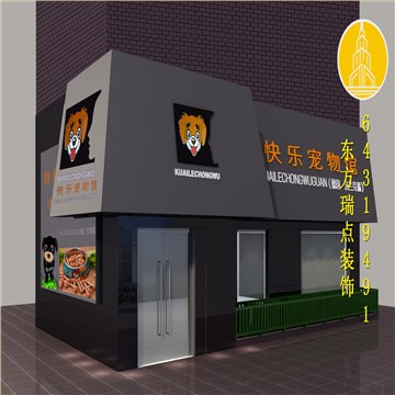 德国宠物店面装修