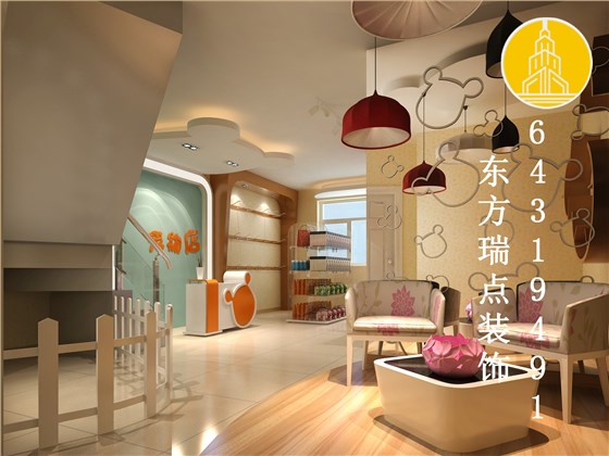 动物店装修