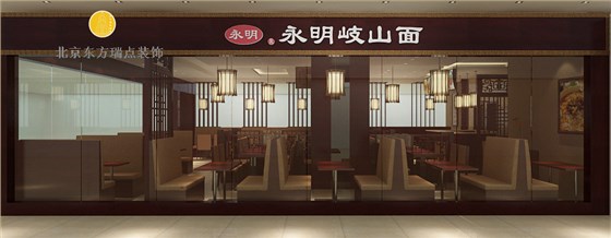北京快餐店装修