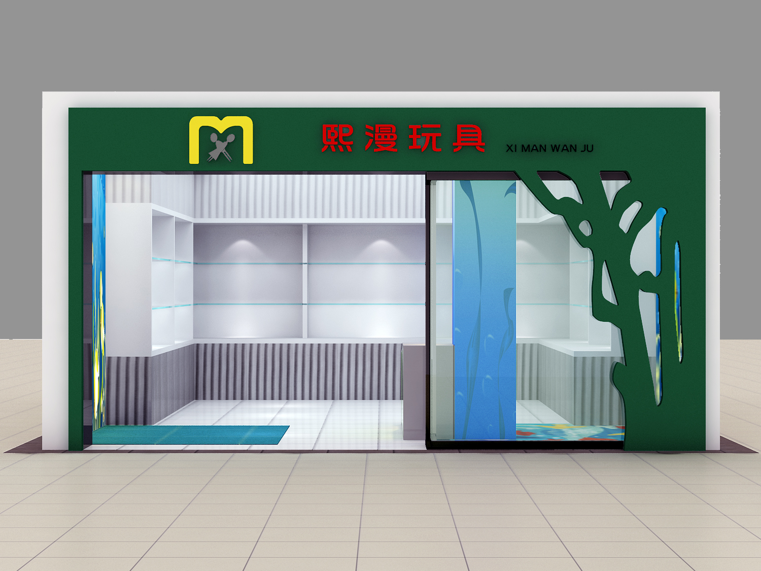 玩具店装修