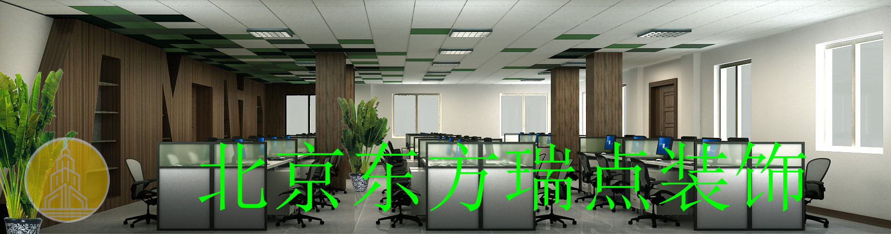 北京办公室装修设计