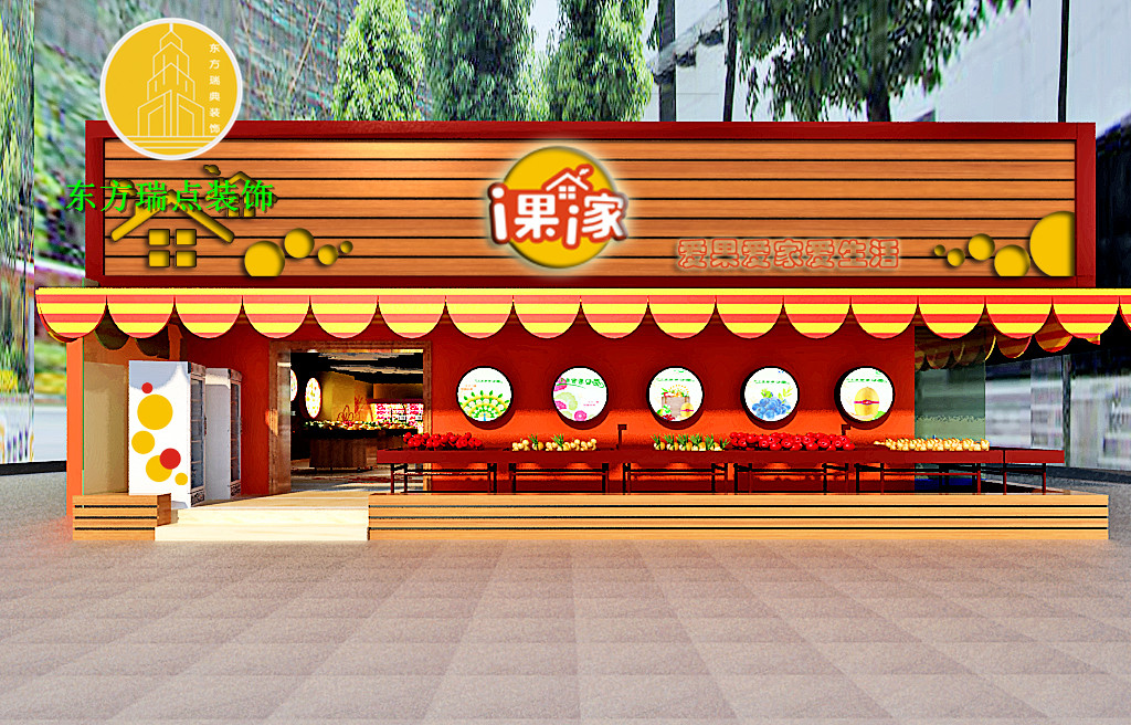 水果店装修案例